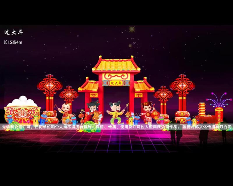過大年
